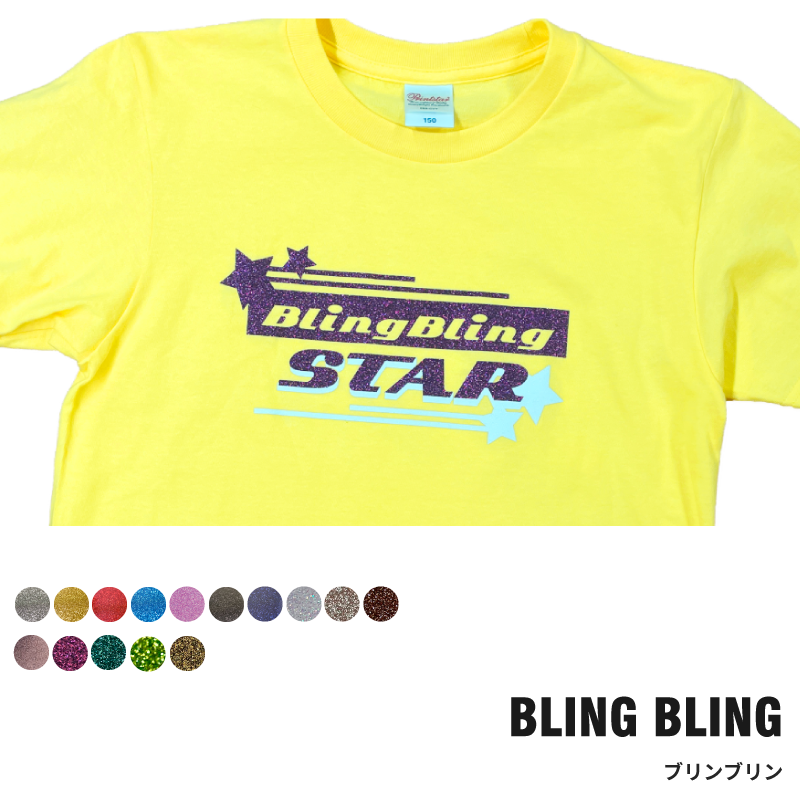 シェミカ-ブリンブリンスター