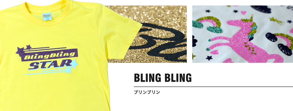 シェミカ-ブリンブリン