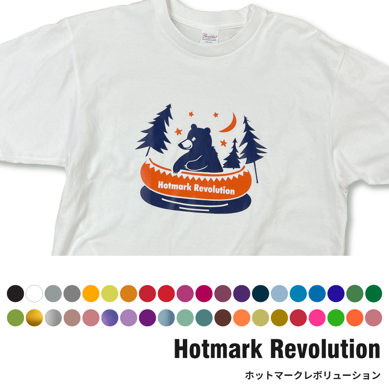 シェミカ-ホットマークレボリューション