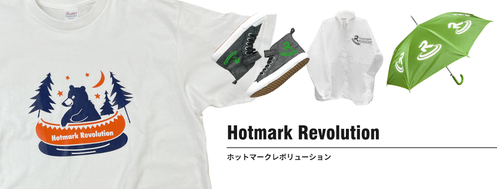 シェミカ-ホットマークレボリューション