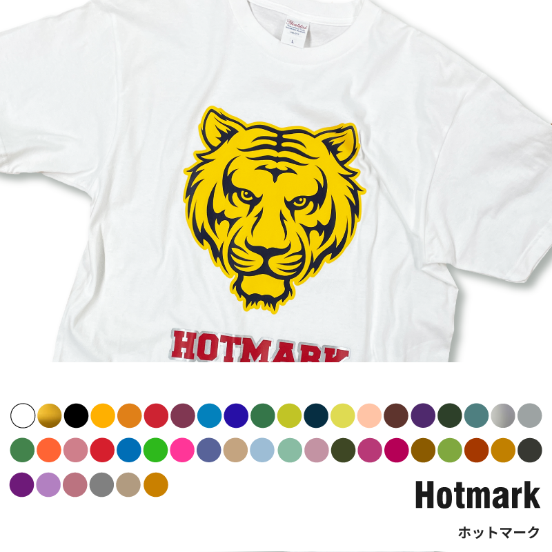 シェミカ-ホットマーク