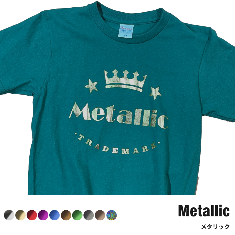 シェミカ-メタリック