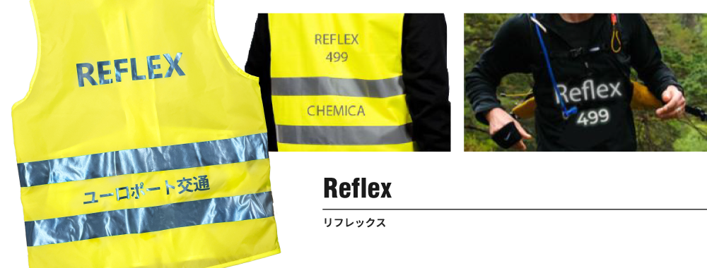 シェミカ-リフレックス