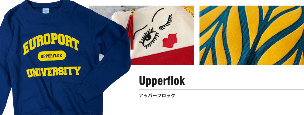 シェミカ-アッパーフロック